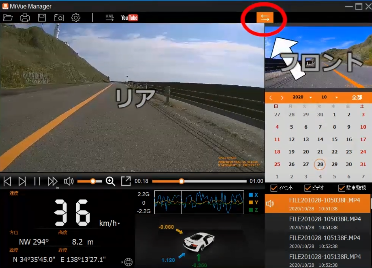 DAYTONA MiVue M820WD APP&SOFT
